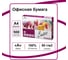 Бумага для офисной техники Ballet Premier А4, марка A, 80 г/м², 500 листов 25242 BALPR080X538 1