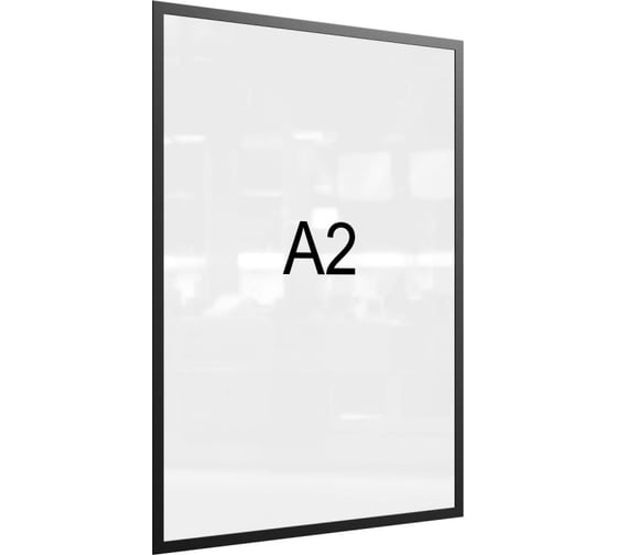 Магнитная рамка для металлических поверхностей Attache А2, черная 5 шт 1276569 1