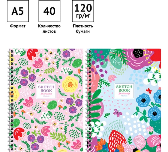 Скетчбук ArtSpace Summer garden 40 листов, А5, 7БЦ, 120 г/м2, офсет СоА540т_38358