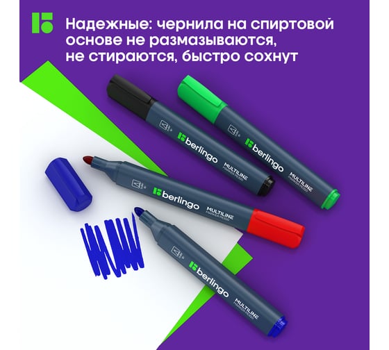 Набор перманентных маркеров BERLINGO MultiLine PE320 4 цвета, пулевидный, трехгранный, 3 мм BMc_17409