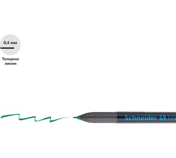 Перманентный маркер Schneider Maxx 220 S зеленый, пулевидный, 0.4 мм 112404