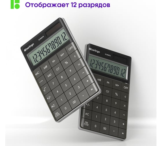 Настольный калькулятор BERLINGO Power TX 12 разрядов, двойное питание, антрацит CIA_100