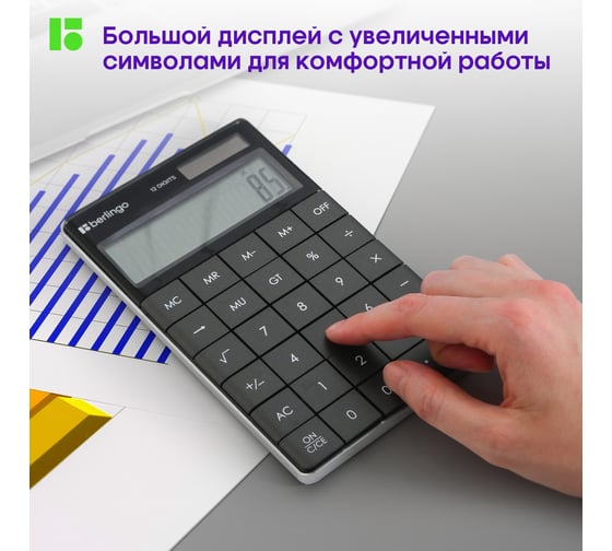 Настольный калькулятор BERLINGO Power TX 12 разрядов, двойное питание, антрацит CIA_100