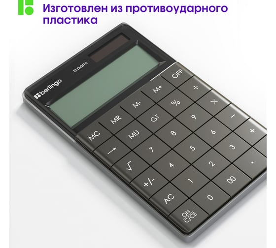 Настольный калькулятор BERLINGO Power TX 12 разрядов, двойное питание, антрацит CIA_100