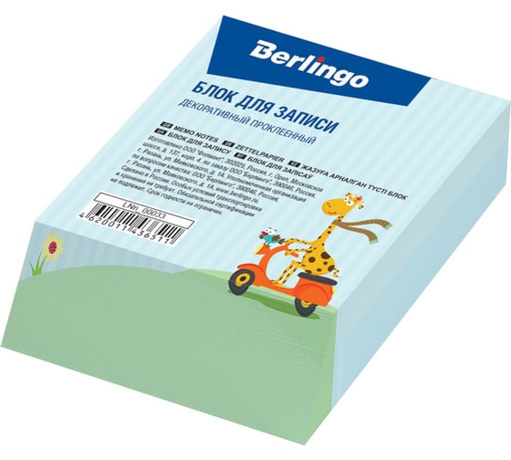 Декоративный блок для записи BERLINGO Kids Series 9х11х3 см, 5 дизайнов в ассортименте LNn_00033