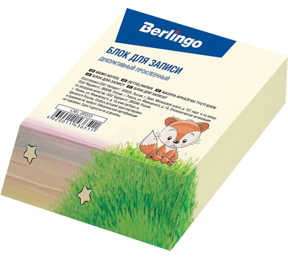 Декоративный блок для записи BERLINGO Kids Series 9х11х3 см, 5 дизайнов в ассортименте LNn_00033
