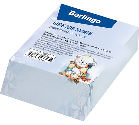 Декоративный блок для записи BERLINGO Kids Series 9х11х3 см, 5 дизайнов в ассортименте LNn_00033