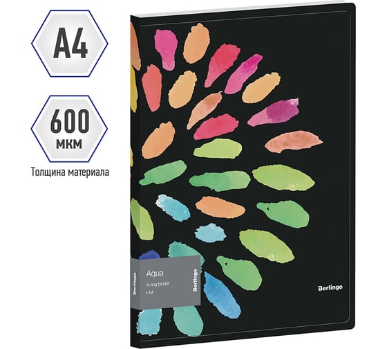 Папка на 4 кольцах BERLINGO Aqua 24 мм, 600 мкм, D-кольца, с внутренним карманом, с рисунком RB4_4D011