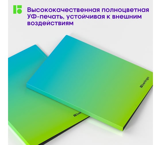 Папка на 4 кольцах BERLINGO Radiance 24 мм, 600 мкм, D-кольца, с внутренним карманом, голубой/зеленый RB4_4D003
