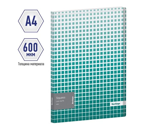 Папка BERLINGO Squares с зажимом А4, пластик, 17 мм, 600 мкм, с внутренним карманом, с рисунком FSc_A4053