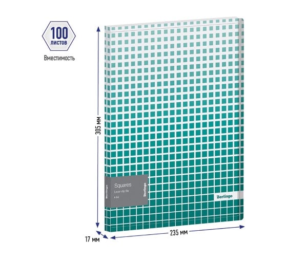Папка BERLINGO Squares с зажимом А4, пластик, 17 мм, 600 мкм, с внутренним карманом, с рисунком FSc_A4053