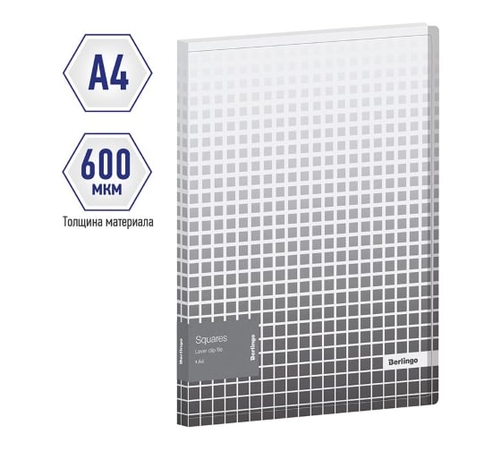 Папка BERLINGO Squares с зажимом А4, пластик, 17 мм, 600 мкм, с внутренним карманом, с рисунком FSc_A4051