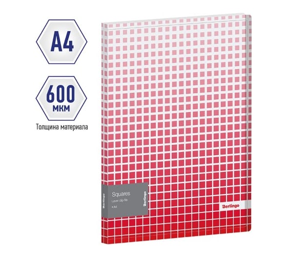 Папка BERLINGO Squares с зажимом А4, пластик, 17 мм, 600 мкм, с внутренним карманом, с рисунком FSc_A4054