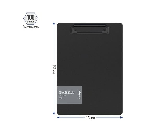 Планшет BERLINGO Steel&Style с зажимом A5+, 2500 мкм, пластик полифом, красный PPf_94013