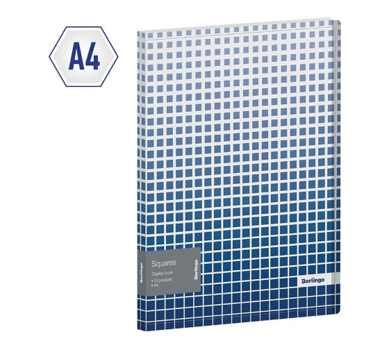 Папка BERLINGO Squares с 10 вкладышами, 17 мм, 600 мкм, с внутренним карманом, с рисунком DB4_10052