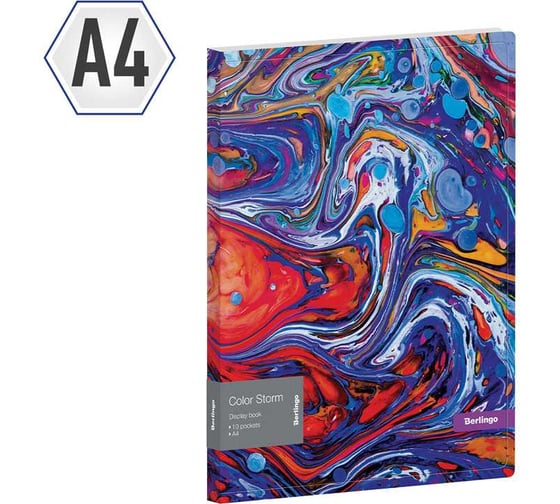 Папка BERLINGO Color Storm с 10 вкладышами, 17 мм, 600 мкм, с внутренним карманом, с рисунком DB4_10031