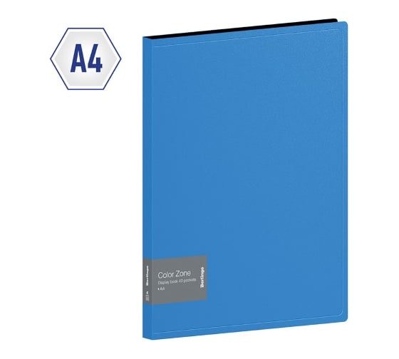 Папка BERLINGO Color Zone с 40 вкладышами, 21 мм, 1000 мкм, синяя AVp_40102
