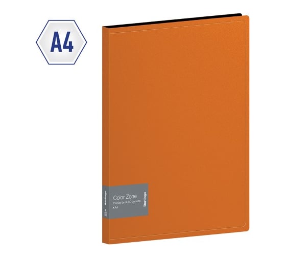 Папка BERLINGO Color Zone с 60 вкладышами, 21 мм, 1000 мкм, оранжевая AVp_60116
