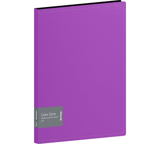 Папка BERLINGO Color Zone с 60 вкладышами, 21 мм, 1000 мкм, фиолетовая AVp_60107