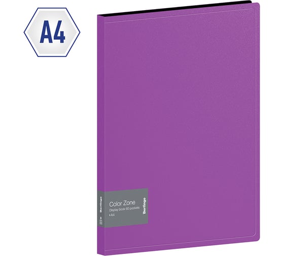 Папка BERLINGO Color Zone с 60 вкладышами, 21 мм, 1000 мкм, фиолетовая AVp_60107