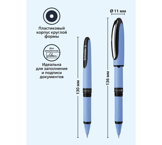 Одноразовая ручка-роллер Schneider One Hybrid N черная, 0.7 мм, игольчатый пишущий узел 183501
