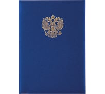 Адресная папка OfficeSpace с российским орлом, А4, балакрон, синий, индивидуальная упаковка 261581