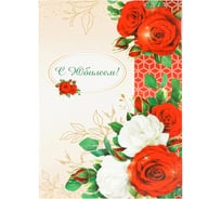 Адресная папка OfficeSpace С юбилеем А4, ламинированная, индивидуальная упаковка 317303