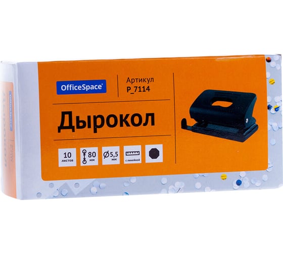 Пластиковый дырокол OfficeSpace 10 листов, черный, с линейкой P_7114/222111