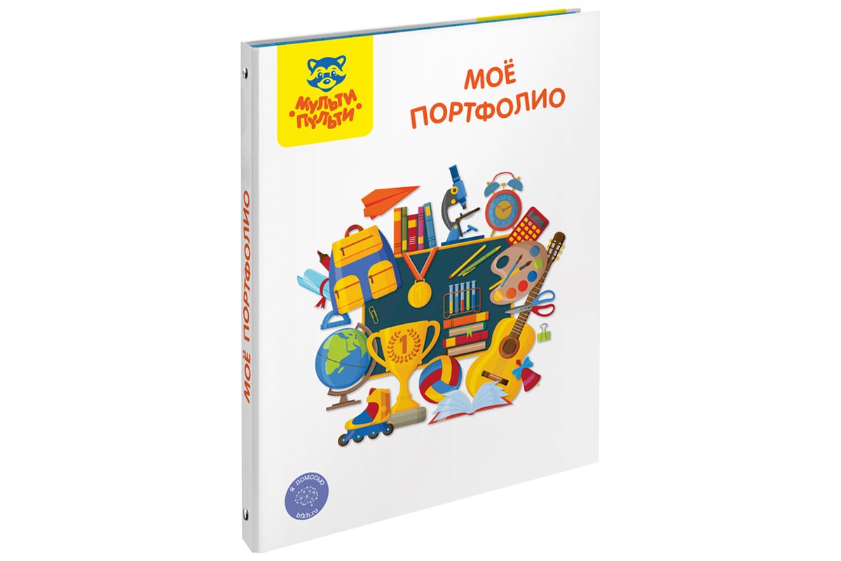 Ромашко Жанна Сергеевна. Netfolio - портфолио воспитателя. Методическая деятельность