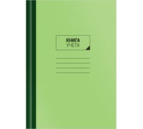 Книга учета OfficeSpace А4, 96 листов, клетка, твердый картон, блок газетный 153185 / CL-98-325