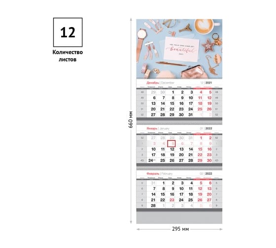Квартальный календарь OfficeSpace Nice accessories 3 блока на 3-х гребнях, 2022 г 318415
