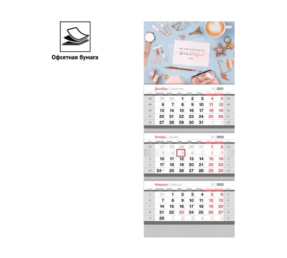 Квартальный календарь OfficeSpace Nice accessories 3 блока на 3-х гребнях, 2022 г 318415