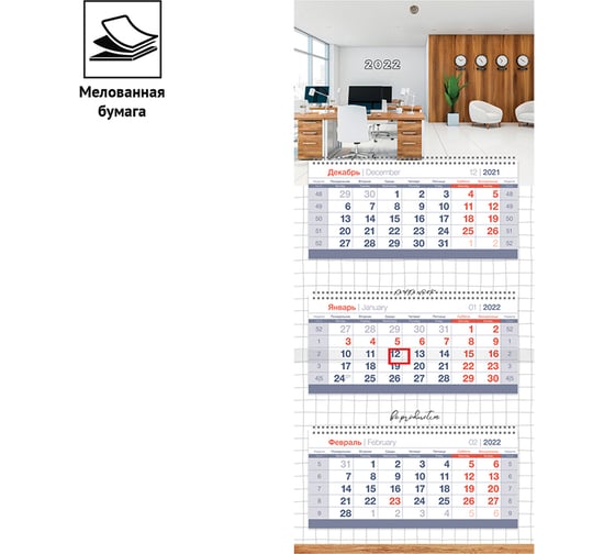 Квартальный календарь OfficeSpace Mini Premium Office 3 блока на 3-х гребнях, 2022 г 318436