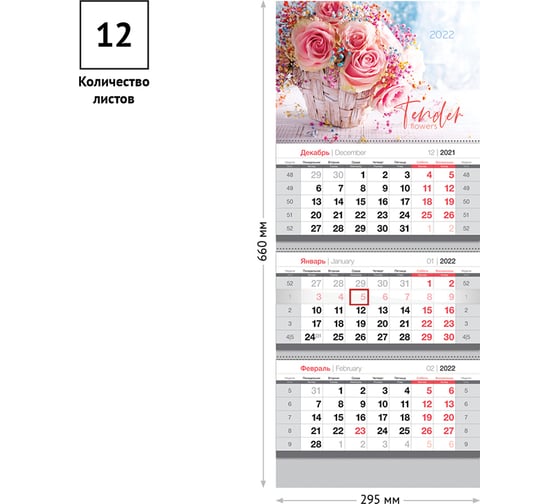 Квартальный календарь OfficeSpace Tender flowers 3 блока на 3-х гребнях, 2022 г 318405