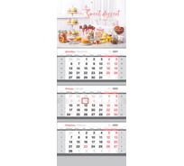 Квартальный календарь OfficeSpace Sweet Dessert 3 блока на 3-х гребнях, 2022 г 318408