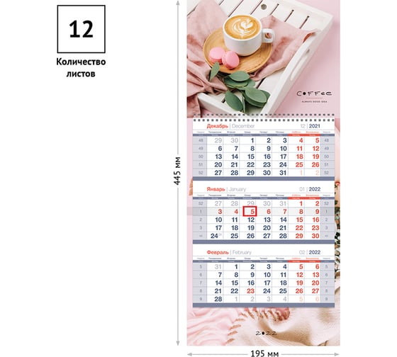 Квартальный календарь OfficeSpace Mini premium Утренний кофе 3 блока на гребне, 2022 г 318401