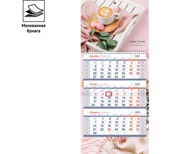 Квартальный календарь OfficeSpace Mini premium Утренний кофе 3 блока на гребне, 2022 г 318401