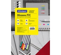 Обложка OfficeSpace Кристалл А4 PVC 180 мкм, прозрачный красный пластик, 100 листов BC9014