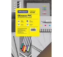 Обложка OfficeSpace А4 PVC 200 мкм, прозрачный дымчатый пластик, 100 листов BC7069