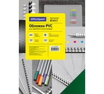 Обложка OfficeSpace Кристалл А4 PVC 180 мкм, прозрачный зеленый пластик, 100 листов BC9013