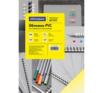 Обложка OfficeSpace А4 PVC 200 мкм, прозрачный желтый пластик, 100 листов BC7070
