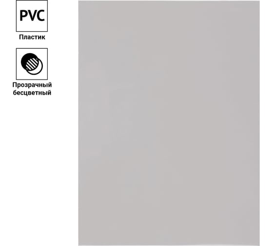Обложка OfficeSpace А4 PVC 300 мкм, прозрачный бесцветный пластик, 100 листов BC7068