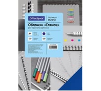 Обложка OfficeSpace Глянец А4 250 г/кв.м, синий картон, 100 листов BC7042