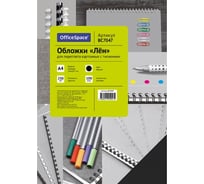 Обложка OfficeSpace Лен А4 250 г/кв.м, черный картон, 100 листов BC7047