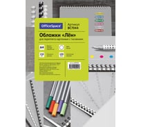 Обложка OfficeSpace Лен А4 250 г/кв.м, белый картон, 100 листов BC7044