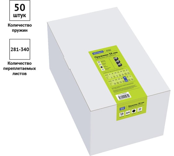Пластиковые пружины OfficeSpace D=38 мм, черный, 50 шт PC7032