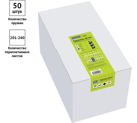 Пластиковые пружины OfficeSpace D=28 мм, черный, 50 шт PC7026