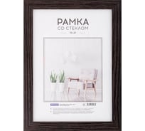Рамка OfficeSpace Expo МДФ 15х21 см, венге РМДФ_36536
