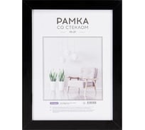 Рамка OfficeSpace Expo МДФ 15х21 см, черная РМДФ_36534