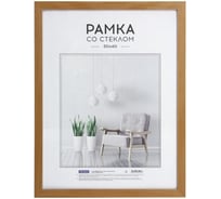 Рамка OfficeSpace Expo МДФ 30х40 см, миланский орех РМДФ_36543